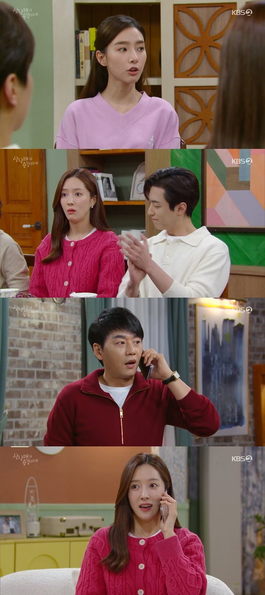 KBS2 '삼남매가 용감하게' 캡처