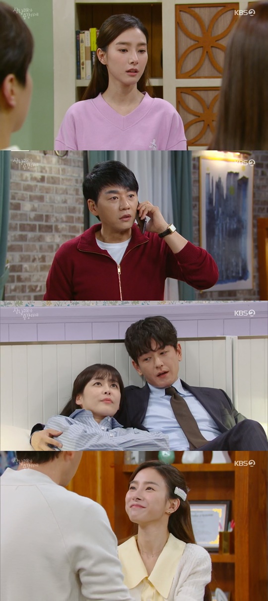 KBS2 '삼남매가 용감하게' 캡처