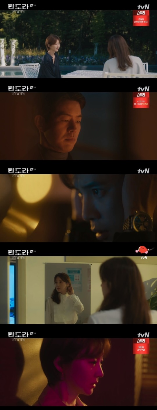 사진=tvN 방송 화면 캡쳐