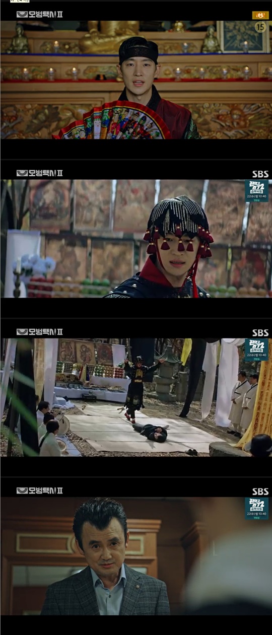 SBS '모범택시2' 캡처