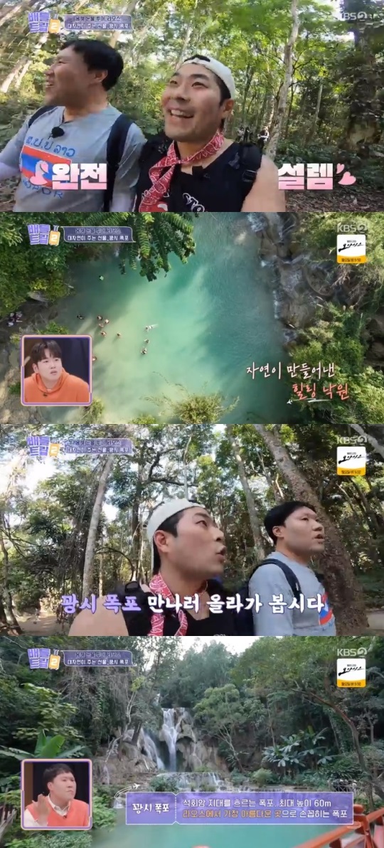 KBS2 '배틀트립2' 방송캡쳐