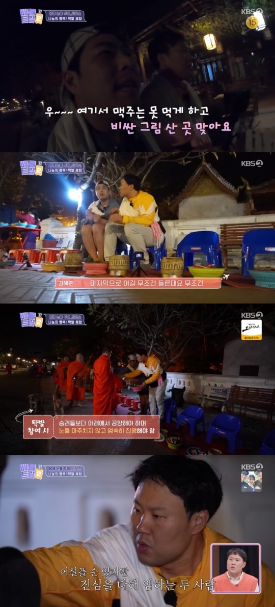 KBS2 '배틀트립2' 방송캡쳐