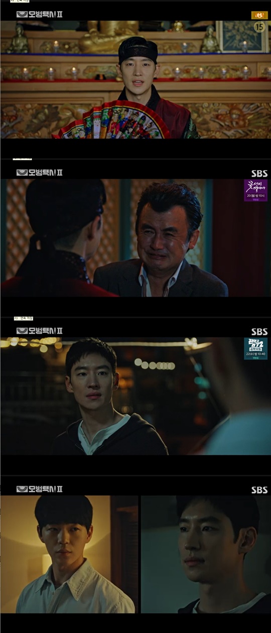 SBS '모범택시2' 캡처