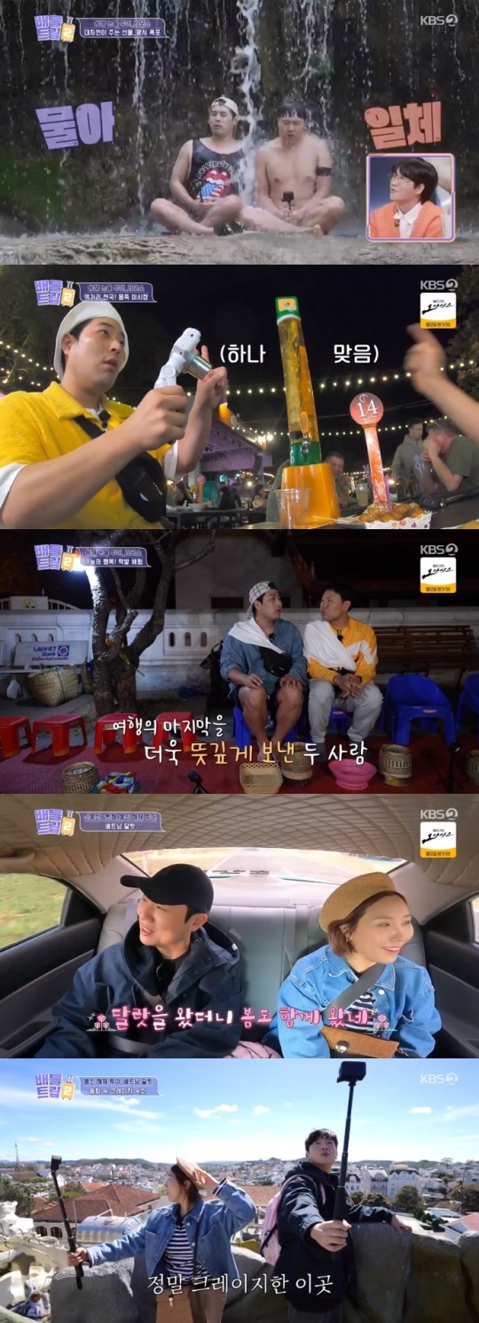 KBS2 '배틀트립2' 방송캡쳐