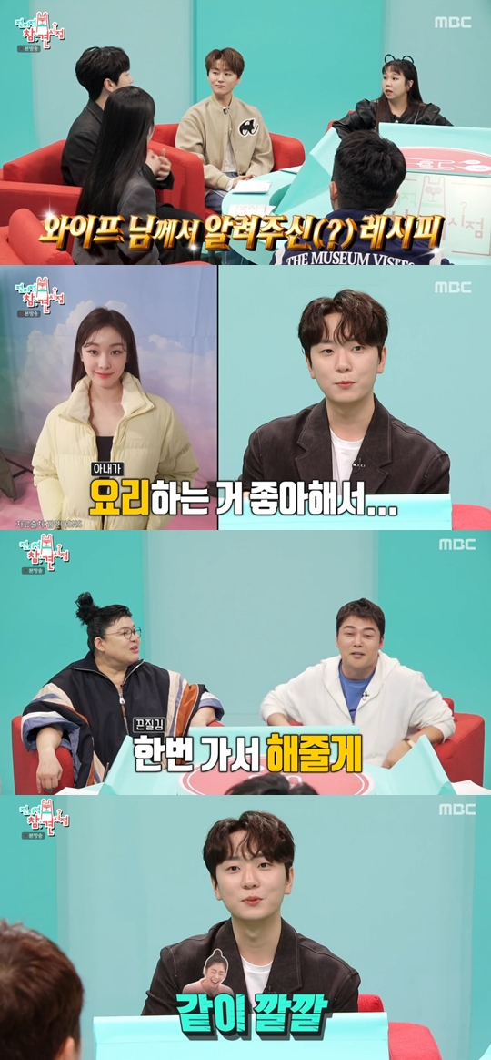 MBC '전지적 참견 시점' 캡쳐