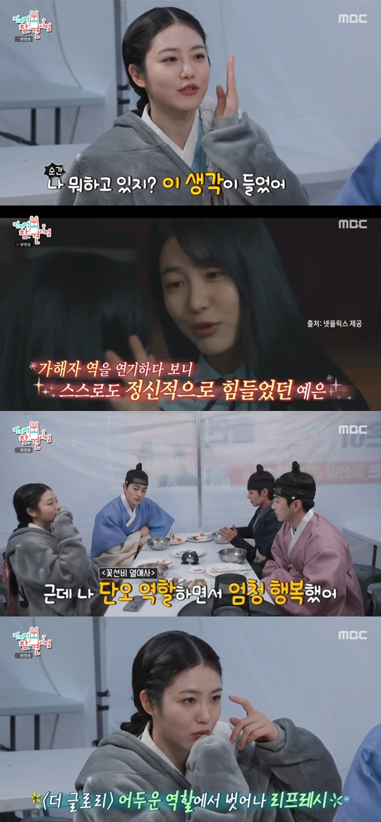 MBC '전지적 참견 시점' 캡쳐