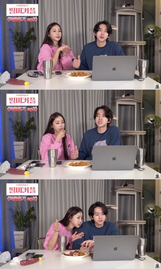 '필미커플' 캡처