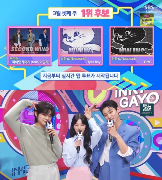 SBS '인기가요' 캡처