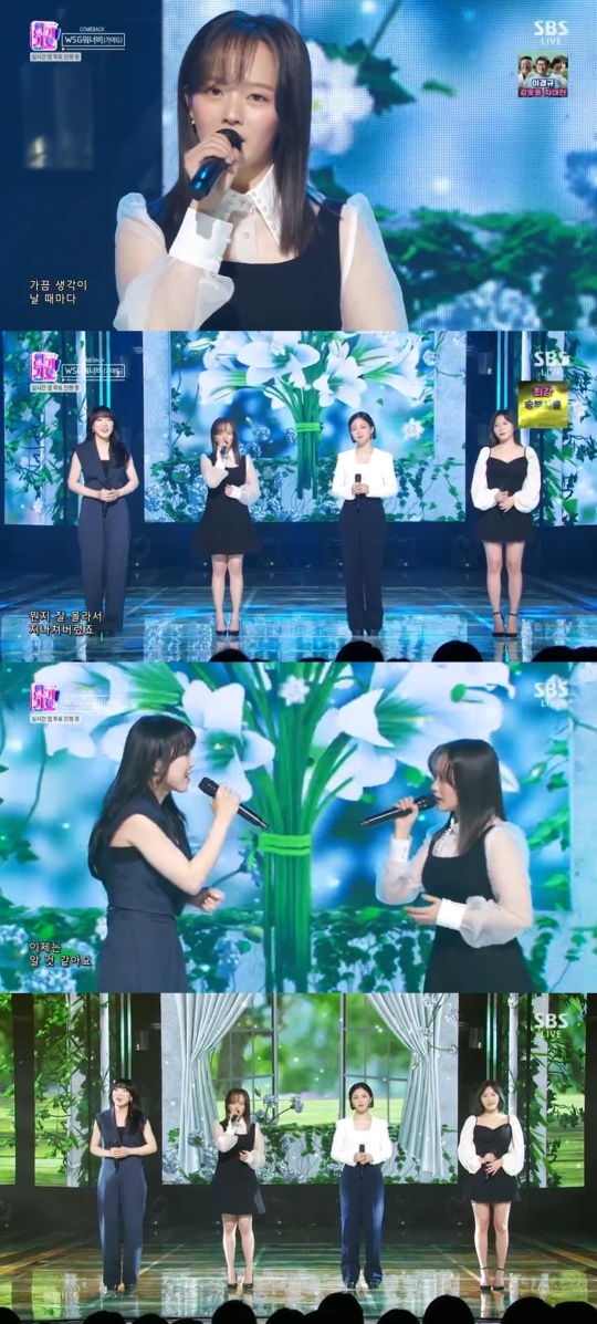SBS '인기가요' 컴백