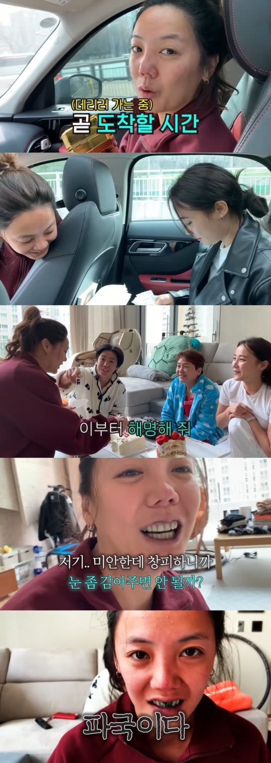 '방가네' 캡처