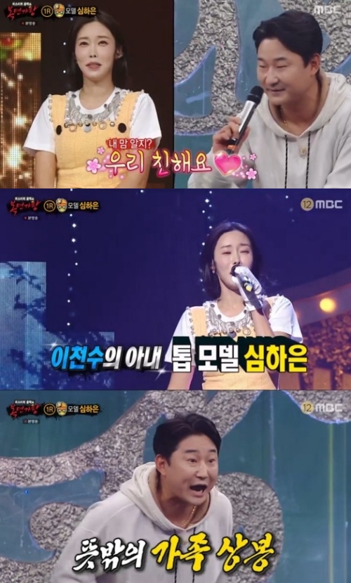 MBC '복면가왕' 방송화면 캡처