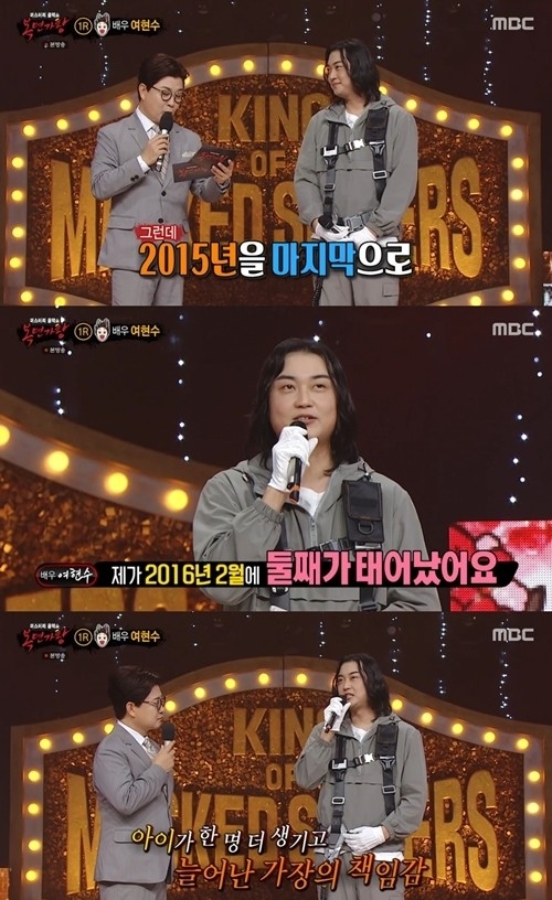 MBC '복면가왕' 방송화면 캡처