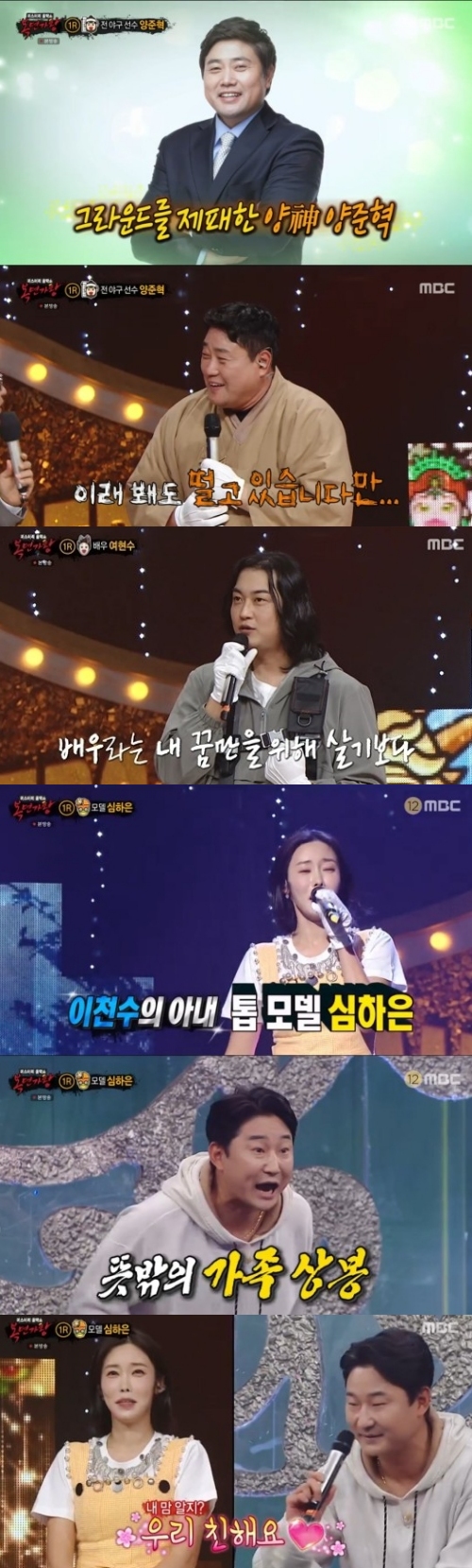 MBC '복면가왕' 방송화면 캡처
