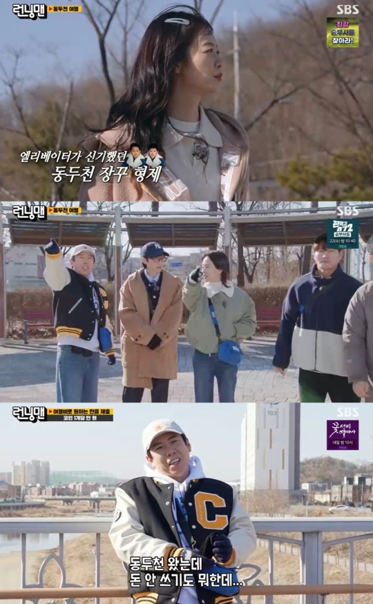 SBS '런닝맨' 캡처