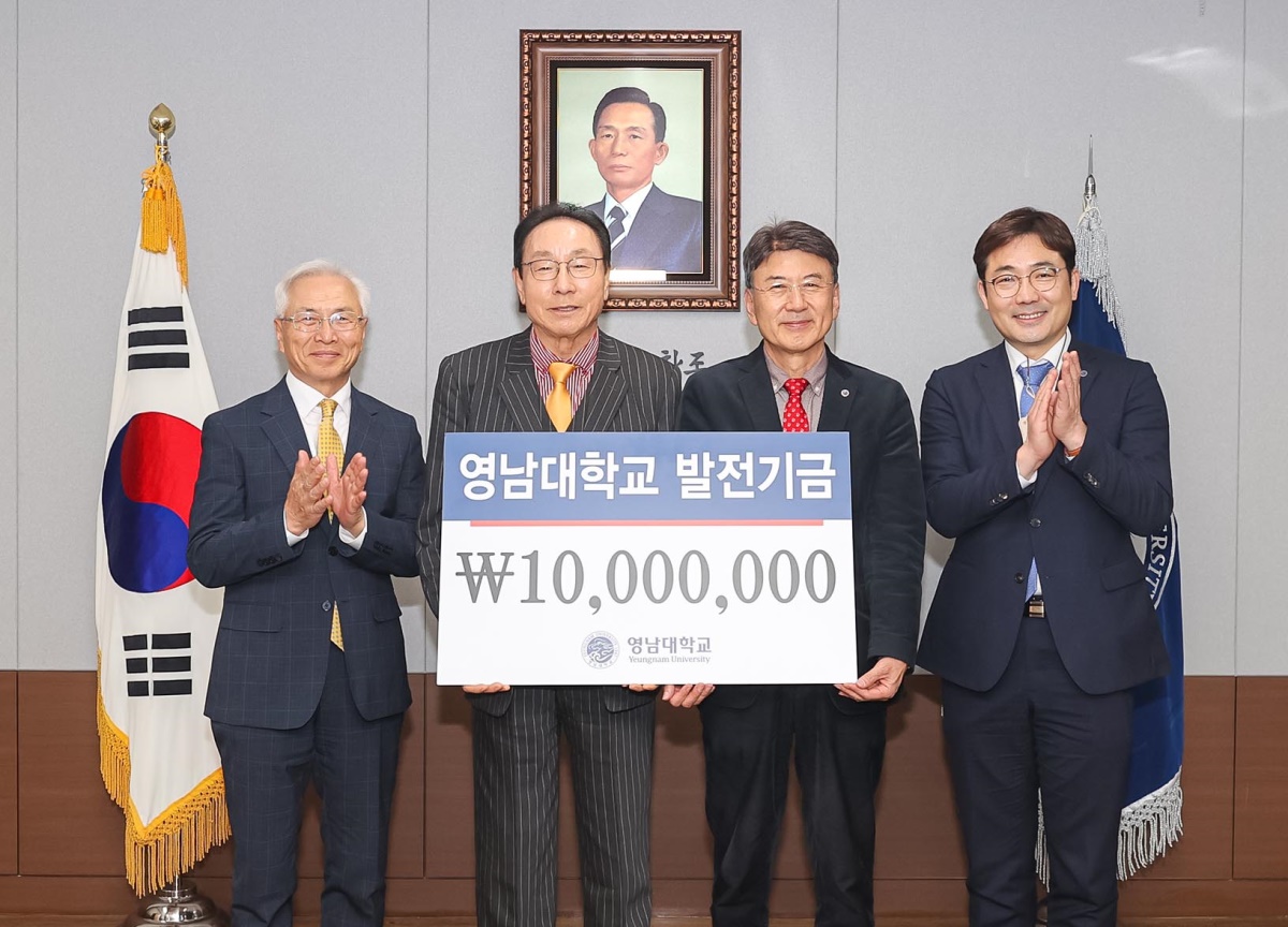 [영남대 제공]