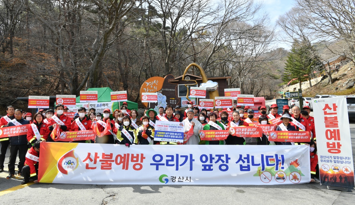 [경산시 제공]