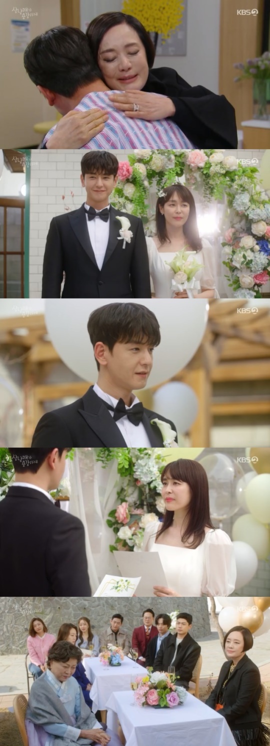 사진=KBS2 방송 화면 캡쳐