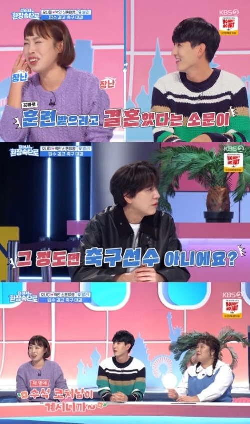 KBS2' 걸어서 환장 속으로' 방송화면 캡처