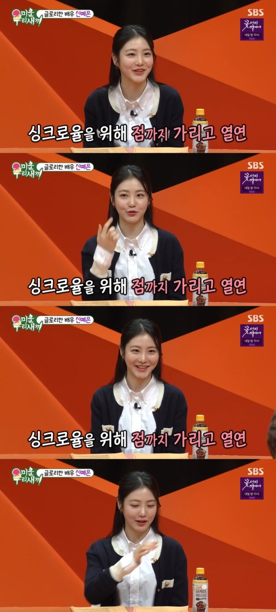 SBS '미운 우리새끼' 캡처