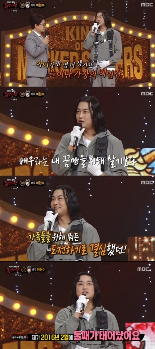 MBC '복면가왕' 방송화면 캡처