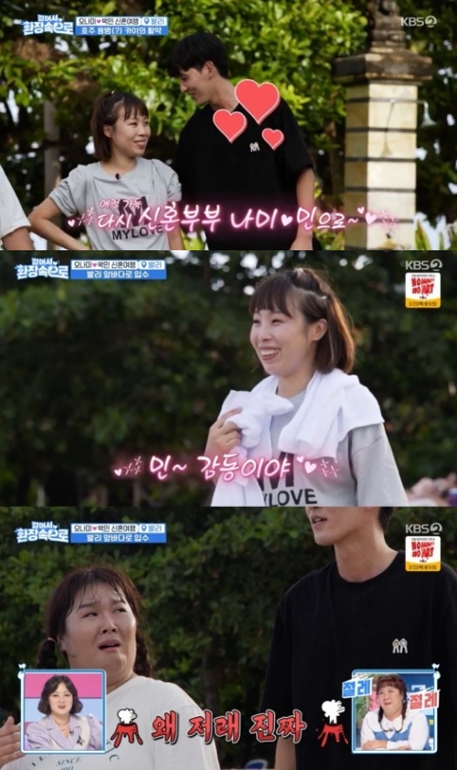 KBS2 '걸어서 환장 속으로' 방송화면 캡처