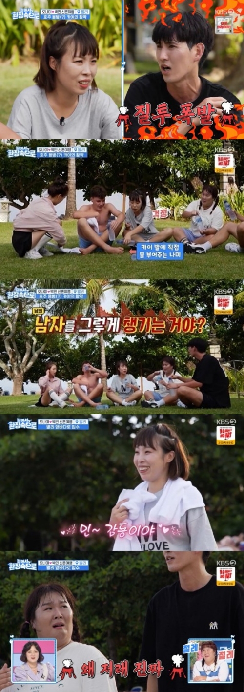 KBS2 '걸어서 환장 속으로' 방송화면 캡처
