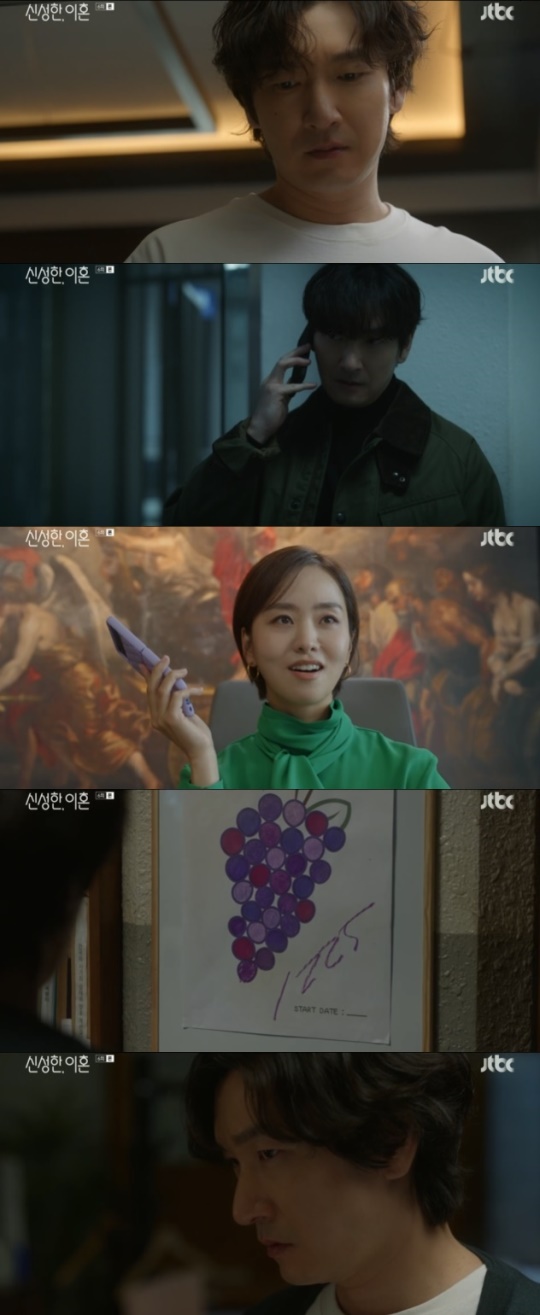 사진=JTBC 방송 화면 캡쳐