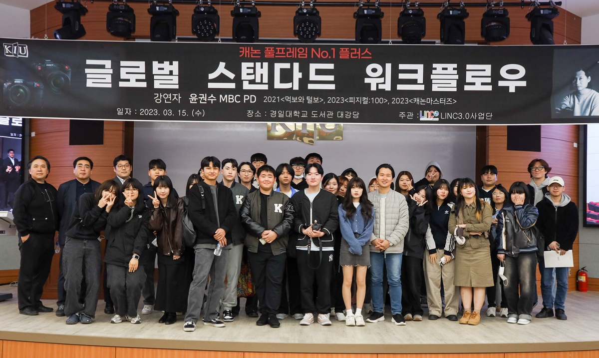 [경일대 제공]