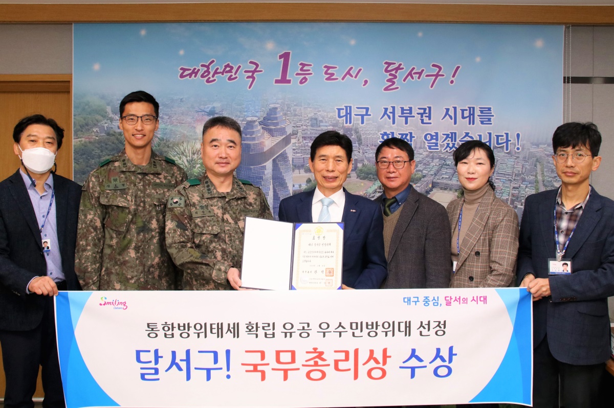 [대구 딜서구 제공]