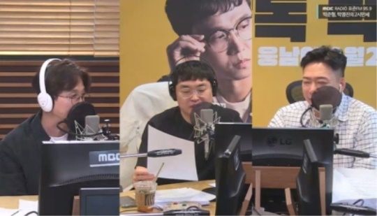 '두시만세' 라디오 캡처