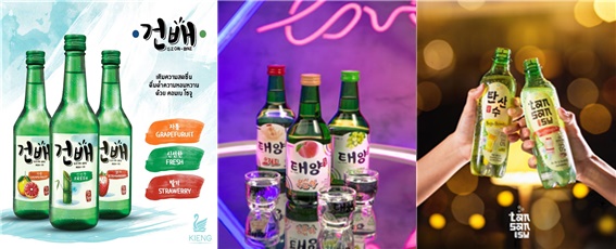 태국산 소주 제품들(왼쪽부터) 건배소주, 태양소주, 탄산수[사진=업체 홈페이지 캡처]