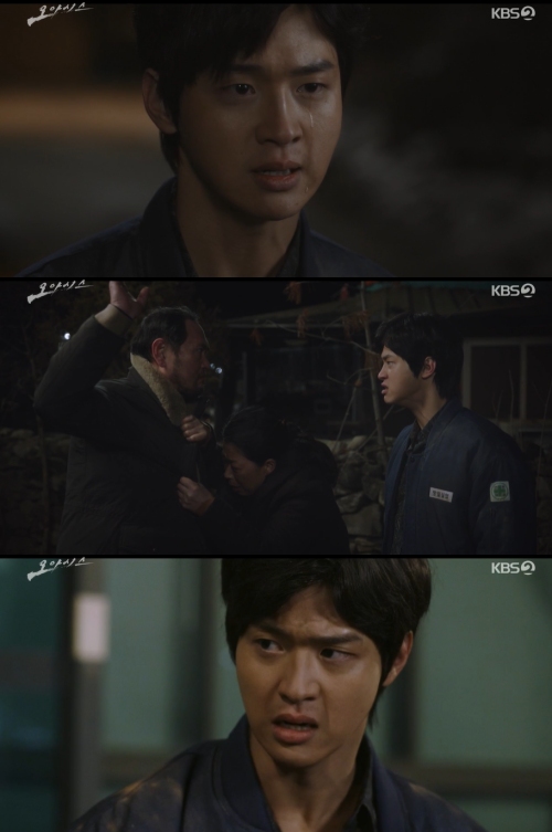 KBS2 '오아시스' 방송화면 캡처