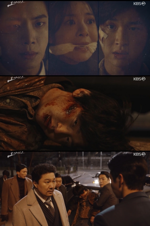 KBS2 '오아시스' 방송화면 캡처