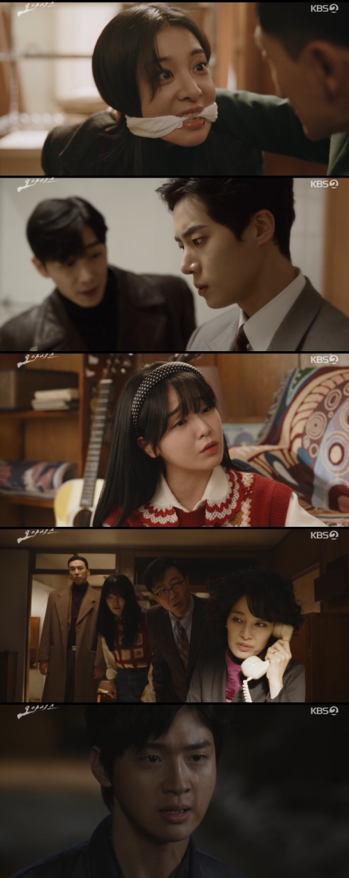 KBS2 '오아시스' 방송화면 캡처