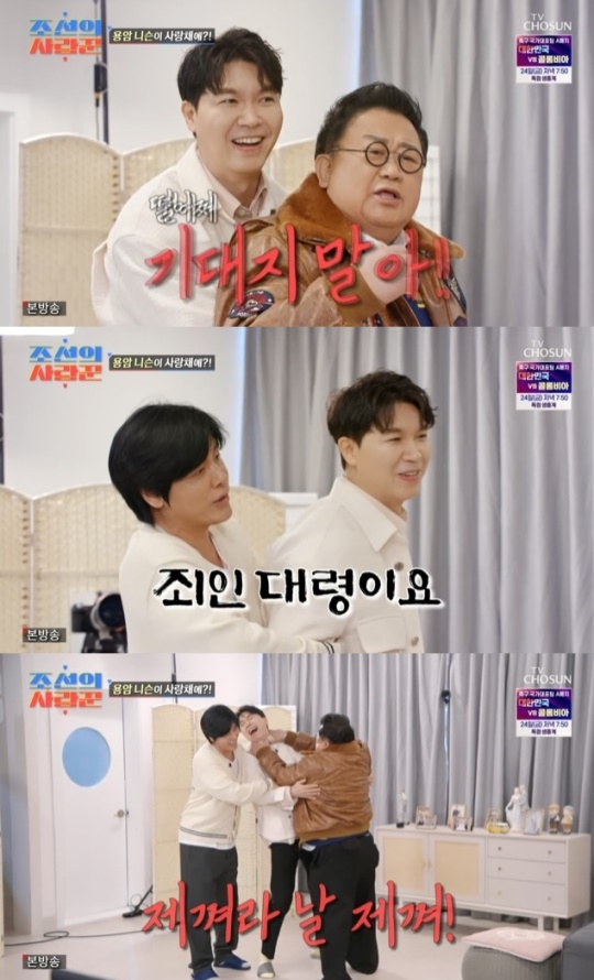 사진=TV조선 방송 화면 캡쳐