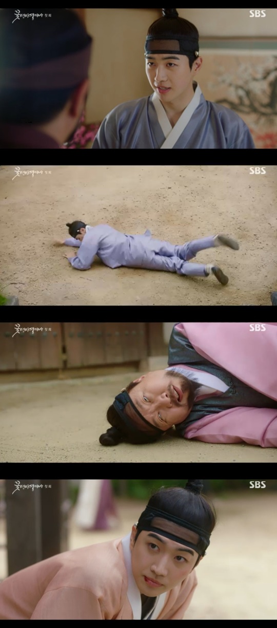 SBS '꽃선비열애사' 캡처