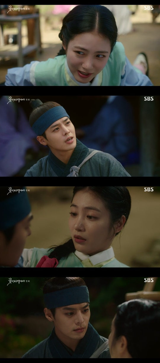 SBS '꽃선비열애사' 캡처