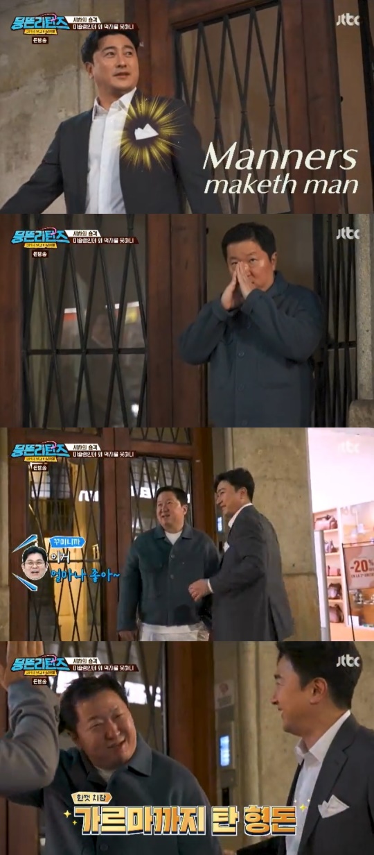 JTBC '뭉뜬 리턴즈' 캡처