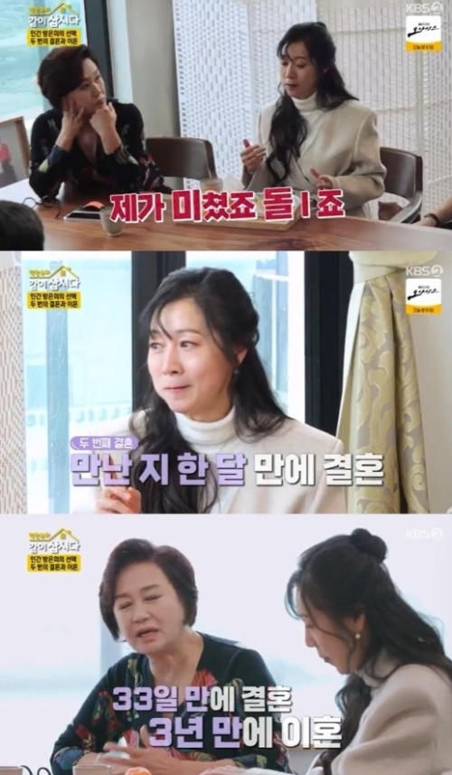 KBS2 '같이 삽시다3' 방송화면 캡처