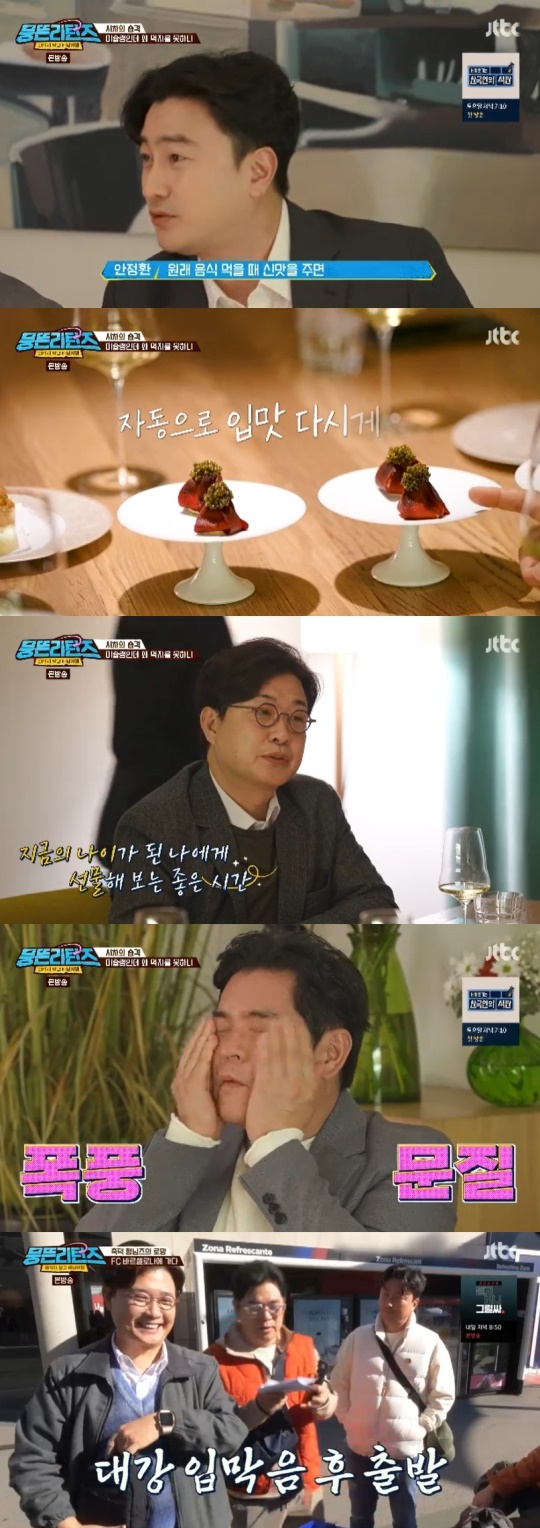 JTBC '뭉뜬 리턴즈' 캡처