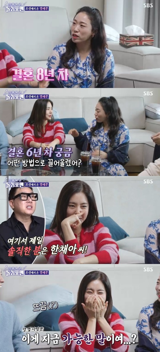 SBS '신발벗고 돌싱포맨' 캡처