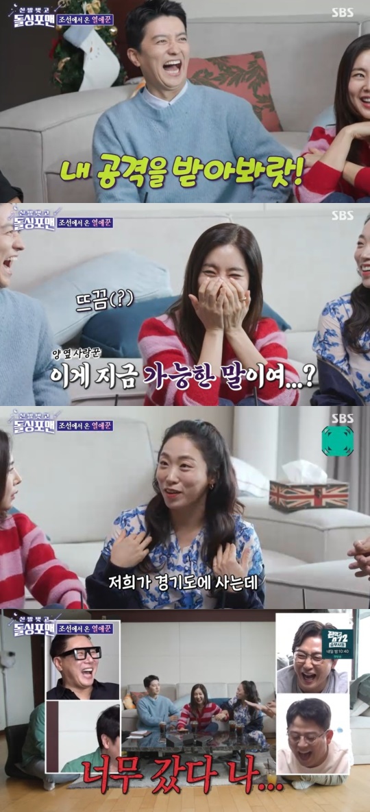 SBS '신발벗고 돌싱포맨' 캡처