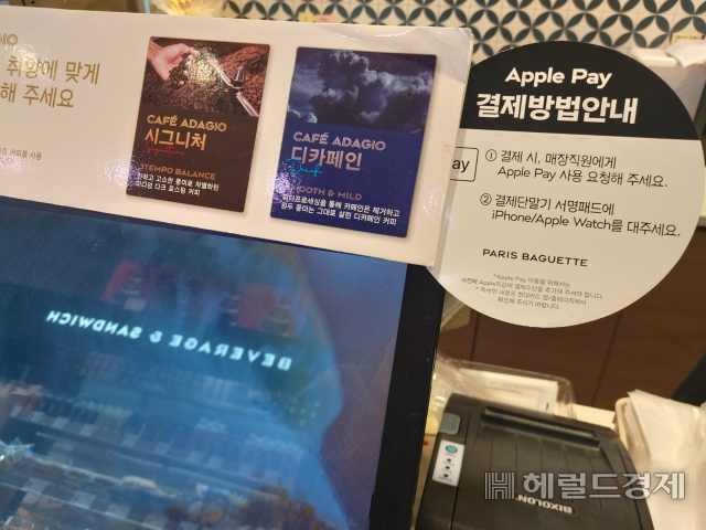 서울 영등포구 여의도동 여의도역 인근에 위치한 파리바게뜨 매장에 애플페이 사용에 대한 안내문이 포스기에 붙어 있다. 김희량 기자