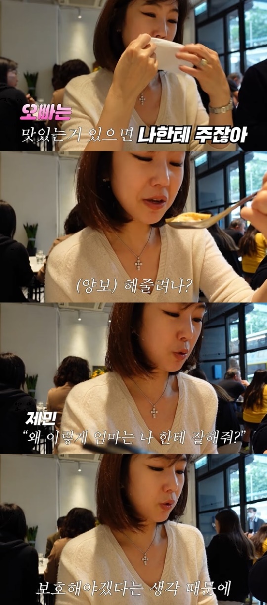 강수정 유튜브 캡처