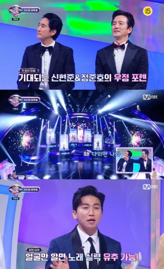 사진=Mnet 방송 화면 캡쳐