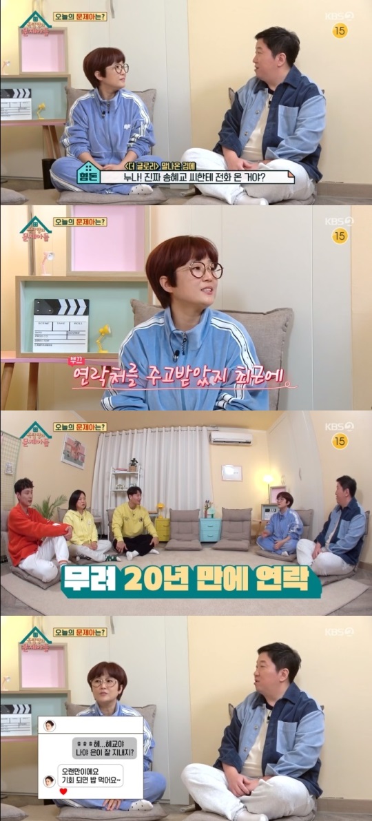 KBS2 '옥문아들' 방송캡쳐