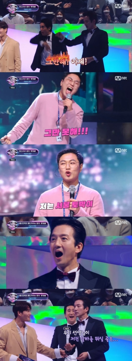 사진=Mnet 방송 화면 캡쳐
