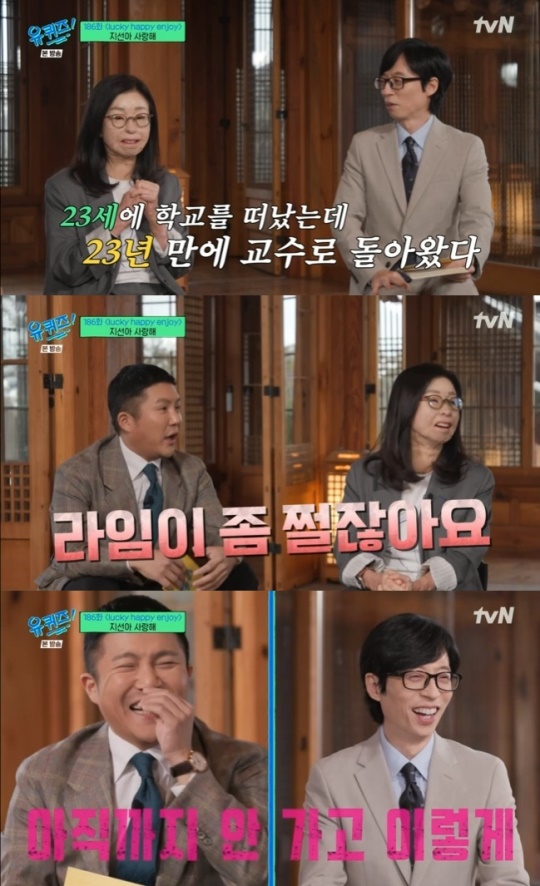 사진=tvN 방송 화면 캡쳐