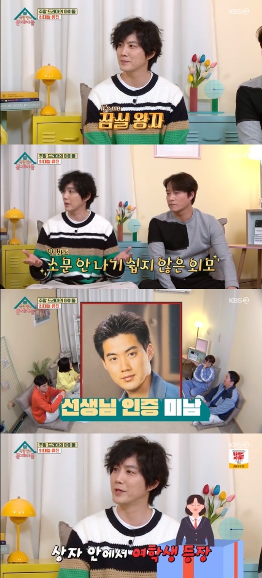 KBS2 '옥문아들' 방송캡쳐