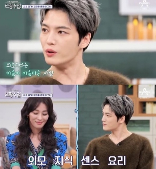 채널A '신랑수업' 방송화면 캡처